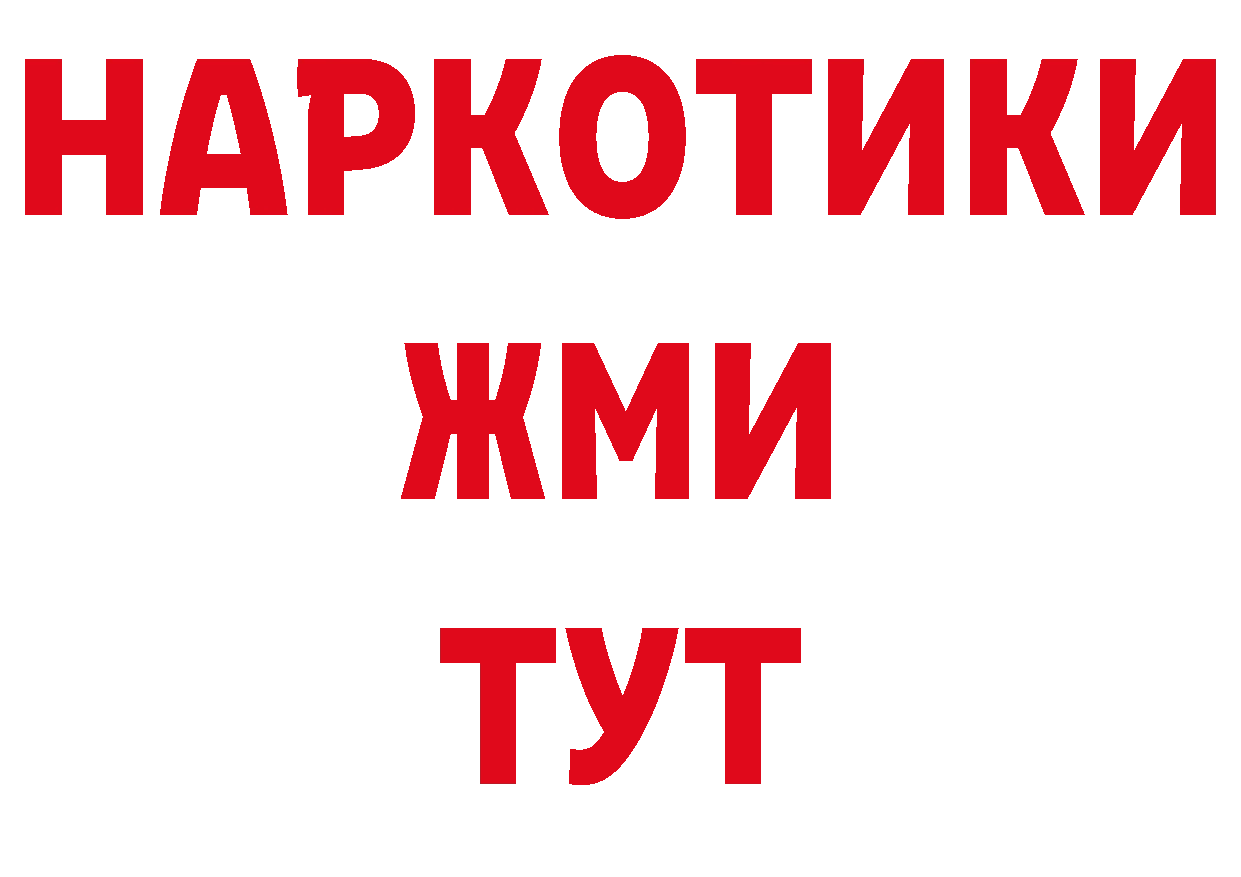 КОКАИН Эквадор зеркало дарк нет гидра Новозыбков